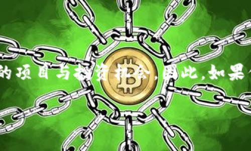 关于“tokenim是不是诈骗”这个问题，目前没有足够的信息来明确地界定它是否是一种诈骗项目。为了更好地理解这个问题，我们需要分析几个关键因素。

### 1. 项目背景与团队

首先，我们要了解tokenim的背景与团队。许多加密货币项目是由匿名团队创建的，这增加了其诈骗的可能性。如果tokenim有一个透明的团队，并且其中的成员在区块链和金融领域有相关的经验和受认可的背景，这通常是一个积极的信号。

### 2. 项目白皮书

其次，评估tokenim的白皮书也是非常重要的。白皮书应该详细描述项目的目标、技术实现、市场分析以及代币的经济模型。如果白皮书存在许多模糊或不切实际的承诺，那可能是一个警告信号。

### 3. 社区反馈

再者，关注社区对tokenim的反馈也是评估其真伪的一个方面。如果在社交媒体、论坛等平台上，有大量用户反馈negative comments或警告信息，那么应该对这个项目保持警觉。

### 4. 合规性与透明度

最后，了解tokenim是否遵循当地的法律法规，并对其运营的透明性进行评估也是重要的。如果项目在法律合规方面存在疑虑，或是隐瞒重要信息，那么其诈骗风险就更高。

### 小结

综合来看，我们不能仅凭单一因素就断言tokenim是诈骗项目。因为在加密货币领域，确实存在许多合法的项目与投资机会。因此，如果你正在考虑投资tokenim，建议进行充分的研究，咨询专业人士，并评估相关风险。

如果您有更多的信息或具体的疑问，请提供更多的背景资料，以便我们能提供更详细的分析。