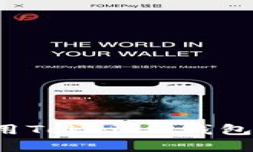 如何安全下载和使用Tokenim钱包安卓版:用户全攻略