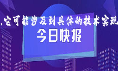 在讨论“tokenim”不显示金额的问题时,我们可能需要考虑几个方面。首先,它可能涉及到具体的技术实现、用户界面设计、或是数据处理等问题。以下是一个问题解决的思路和大纲。
解决“tokenim”不显示金额的常见原因与解决方案