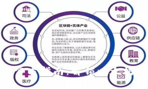 Ethereum官方指南:解锁以太坊的无穷潜力