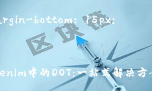 style
body {
font-family: Arial, sans-serif;
line-height: 1.6;
}
h3 {
color: #333;
}
p {
margin-bottom: 15px;
}
/style
深入了解Tokenim中的DOT:一站式解决方案与用户指南