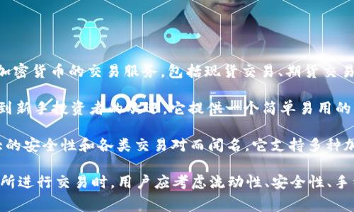 截至2023年，全球区块链交易所最大的三家通常被认为是：

1. **Binance（币安）**：币安是全球最大的加密货币交易所之一，提供各种加密货币的交易服务，包括现货交易、期货交易和借贷等。币安以其多样化的金融产品、高流动性和用户友好的界面而闻名。

2. **Coinbase（币贝）**：Coinbase 是美国最大的加密货币交易所，尤其受到新手投资者的欢迎。它提供一个简单易用的平台，允许用户买卖比特币、以太坊等主流加密货币，并支持法币交易。

3. **Kraken（克拉肯）**：Kraken 是一家知名的加密货币交易所，以其强大的安全性和各类交易对而闻名。它支持多种加密货币和法币的交易，提供专业的工具和功能，适合各类投资者。

请注意，市场状况频繁变化，因此交易所的排名可能会有所变动。在选择交易所进行交易时，用户应考虑流动性、安全性、手续费和支持的币种等因素。