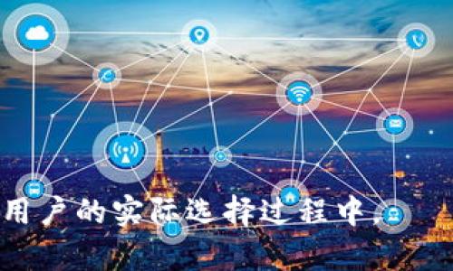   全面解析Trust钱包与Tokenim：哪个更适合你的数字资产管理？ / 

 guanjianci Trust钱包, Tokenim, 数字资产管理, 加密钱包 /guanjianci 

---

## 前言：数字资产管理的痛点

在数字货币蓬勃发展的今天，越来越多的人们开始接触和投资于比特币、以太坊等数字资产。然而，随之而来的是对这些资产的安全管理问题。如何选择一个安全、便捷且功能强大的加密钱包成为了许多人面临的痛点。在众多选择中，Trust钱包与Tokenim备受关注。本文将深入剖析这两个钱包的特点，帮助你做出明智的选择。

## 一、Trust钱包概述

Trust钱包是一个广受欢迎的非托管数字钱包，由开发团队提供了强大的安全性和用户友好的界面。它是一个多链钱包，可以支持多种数字货币的存储与管理，用户可以在手机上随时随地轻松管理自己的资产。

### 1.1 Trust钱包的特点

Trust钱包以其简洁的界面和多样化的功能赢得了广大用户的青睐。以下是其几个显著特点：
ul
    listrong非托管钱包：/strong用户完全掌控自己的私钥，提供更高的安全性。/li
    listrong多币种支持：/strong支持上百种数字货币和代币，用户可灵活管理。/li
    listrong内置去中心化交易所：/strong用户可以直接在钱包内进行代币交换，免去复杂的操作。/li
    listrong用户友好界面：/strong简单直观的设计，适合新手和经验丰富的用户。/li
/ul

### 1.2 使用Trust钱包的风险与注意事项

尽管Trust钱包提供了多种安全措施，但用户仍需保持警惕。安全使用私钥、定期更新钱包、开启双重验证等都是必要的防范措施。此外，用户需要确保下载官方版本的应用，避免网络钓鱼和恶意软件的风险。

## 二、Tokenim钱包概述

Tokenim是另一款新兴的数字钱包，同样提供了多种功能，旨在提升用户的数字资产管理体验。虽然相较于Trust钱包，Tokenim的用户基础还在逐步扩大，但它在安全性与用户体验方面也有着出色表现。

### 2.1 Tokenim钱包的特点

Tokenim钱包为用户提供了丰富的功能和优良的用户体验。以下是Tokenim的一些主要特点：
ul
    listrong简单易用：/strong用户界面设计简洁，操作直观，新手用户可快速上手。/li
    listrong高安全性：/strong采用先进的加密技术，保障用户资产安全。/li
    listrong支持多币种：/strong与Trust钱包类似，Tokenim也支持多种主流数字货币。/li
    listrong便捷的资产追踪：/strong用户可以随时随地监控自己的资产状态。/li
/ul

### 2.2 Tokenim的局限性与风险

尽管Tokenim具备多种优点，但也存在一些局限性。首先，该钱包的知名度相对较低，因此在社区支持和教程方面可能不如Trust钱包丰富；其次，部分用户反映在使用过程中偶尔出现卡顿现象，这可能影响整体使用体验。

## 三、Trust钱包与Tokenim的比较

在选择数字钱包时，用户往往需要在各个选项之间权衡。以下是Trust钱包与Tokenim的一些主要比较：

### 3.1 安全性比较

无论是Trust钱包还是Tokenim，其安全性都是用户最为关心的因素之一。Trust钱包由于其广泛的用户基础，已被多次验证和信赖，然而Tokenim在安全设计方面也不断升级，跟进行业最佳实践。总体来看，两者在安全性方面的表现都令人满意，具体选择可以结合个人偏好和使用场景。

### 3.2 用户体验比较

Trust钱包的用户界面经过多次，深受用户好评，特别是在交易速度上表现优秀。Tokenim虽然在界面设计上趋于简约，但用户体验也不错，尤其适合初学者。然而在某些情况下，Tokenim的操作流畅度可能略逊于Trust钱包。

### 3.3 多币种支持

两款钱包都支持多种主流数字资产，但Trust钱包支持的币种更加全面，更适合需要多样化投资组合的用户。Tokenim虽然仅支持部分主流币种，但仍能满足大多数用户的基本需求。

## 四、Trust钱包与Tokenim的适用场景

### 4.1 Trust钱包的适用人群

对于那些投资多种数字资产的用户，Trust钱包是一款理想的选择。其良好的用户体验和安全性可以有效提升用户的管理效率，尤其是对频繁交易的投资者。此外，Trust钱包的内置去中心化交易所功能对于喜欢在窗口内完成交易的用户非常实用。

### 4.2 Tokenim的适用人群

Tokenim更适合刚接触数字资产管理的用户，其简洁的操作界面和必要功能能够减少用户的学习曲线。对于不需要频繁交易，主要进行资产保存的用户来说，Tokenim提供了一个便捷的选择。

## 五、总结与建议

综上所述，Trust钱包和Tokenim各有优劣，用户选择时应结合自身需求。若你是一名经验丰富的投资者，并需要多样化的管理工具，Trust钱包能够满足你的需求；而如果你是新手，Tokenim将以其简单易用的特点帮助你轻松入门。无论选择哪款钱包，确保保持持续的安全防范意识都是极为重要的。

在未来数字资产的管理中，合适自己的钱包将是成功的关键，希望本文能为你的选择提供一份有价值的参考。 

--- 

以上内容的主体大纲，提供了一个关于Trust钱包与Tokenim的全面对比与分析，适合从多个角度帮助读者了解两款数字钱包的特点与优势，落地于用户的实际选择过程中。