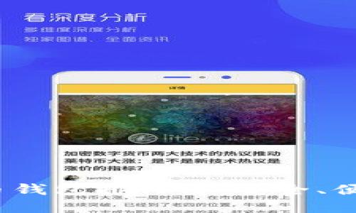 2023年国外数字货币钱包排行榜:安全、便捷且用户至上的选择