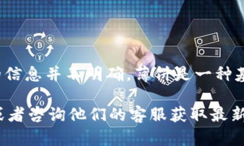 Tokenim（或 TokenIM）是一个加密货币相关的平台，但在具体是否支持薄饼（PancakeSwap）这类去中心化交易所（DEX）方面的信息并不明确。薄饼是一种基于币安智能链（BSC）的去中心化交易平台，用于交易各种代币。

如果您想了解 Tokenim 是否支持薄饼，建议您直接访问 Tokenim 的官方网站或相关社区，查看他们的支持币种和平台功能，或者咨询他们的客服获取最新的信息。同时，您也可以查看 Tokenim 的官方公告或社交媒体，了解是否有关于与薄饼及其他去中心化交易所整合的最新动态。
