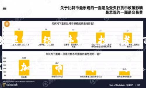 在加密货币交易和金融科技领域，OTCBTC和TokenIm都是值得关注的平台。尽管它们都涉及数字货币交易，但它们的功能、定位和用户体验有所不同。本文将详细探讨这两个平台各自的特点和主要区别，希望能帮助读者更好地理解它们的各自优势和适用场景。

### 一、OTCBTC的概述

1.1 平台简介
OTCBTC是一家致力于为用户提供安全、便捷的OTC（场外交易）服务的数字货币交易平台。OTCBTC的主要特点是其简便的操作界面和高效的用户体验。平台致力于为用户提供一种无需中介、直接交易的方式，让用户能够更自由地进行交易。

1.2 OTC交易的优势
OTC交易通常适合大额交易，因为它能够降低市场波动带来的风险。OTCBTC提供了一个安全、可靠的环境，让用户能够在保证资产安全的同时实现高效的交易。

1.3 主要功能
OTCBTC支持多种加密货币的交易，用户可以通过法币兑换比特币、以太坊等主要数字货币。同时，平台提供了实时行情与数据分析，帮助用户做出更明智的投资决策。OTCBTC还注重用户的隐私保护，确保交易过程的安全性。

### 二、TokenIm的概述

2.1 平台简介
TokenIm是一款主要聚焦于数字资产管理、交易与储存的应用。它不仅是一个交易平台，更像是一个数字货币钱包，帮助用户管理和交易多种不同的数字资产。TokenIm力求为用户提供一站式的数字资产管理服务。

2.2 多功能钱包优势
TokenIm的设计以用户为中心，提供了资金的灵活管理功能。用户可以在应用内安全地存储、转账和交易多种加密货币，这种集中化的管理方式极大地提高了用户的操作效率，同时也提升了用户体验。

2.3 主要功能
TokenIm支持多种数字货币的存储与交易，提供实时的市场数据和价格变动提醒。此外，TokenIm还支持DApp（去中心化应用）的接入，用户可以直接在钱包中使用各种区块链应用。

### 三、OTCBTC与TokenIm的对比

3.1 交易模式的不同
OTCBTC主要以OTC（场外交易）为主，而TokenIm则更注重数字资产的综合管理与多功能性。OTCBTC适合那些需要进行大额交易的用户，可以帮助用户在较少的市场影响下完成交易。而TokenIm则适合那些希望集中管理其加密资产的用户，提供更加灵活的资金使用方式。

3.2 用户体验与界面的差异
OTCBTC以其的操作界面赢得了许多用户的青睐，用户可以快速上手进行交易。相比之下，TokenIm由于功能较为复杂，用户在首次使用时可能需要一定的学习成本，但其丰富的功能和强大的管理性也是用户选择的重要原因。

3.3 安全性与隐私保护
OTCBTC专注于确保交易的安全性，并注重保护用户隐私。在OTC交易中，用户的个人信息不会泄露，私钥等敏感信息得到妥善保管。TokenIm同样在安全性上有所保障，采用多重密码验证和数据加密等方式保护用户资产安全。

### 四、总结与推荐

4.1 适用场景分析
对于希望进行大额、低市场影响的用户，OTCBTC无疑是一个优良的选择。而如果用户的需求在于更全面的数字资产管理，如存储、交易与使用，那么TokenIm则是一个更合适的平台。

4.2 最佳选择
根据不同的需求，用户可以选择适合自己使用场景的平台。如果您刚接触加密货币，TokenIm的多功能性可能会吸引您；如果您是经验丰富的投资者，OTCBTC的便捷性和高效性可能更符合您的需求。

以上就是OTCBTC与TokenIm之间的主要区别和各自的优势。了解这些信息将有助于您在选择平台时，做出更明智的决策。在加密货币世界中，无论是选择哪个平台，都请确保在投资前充分了解市场情况，并评估自己的风险承受能力。