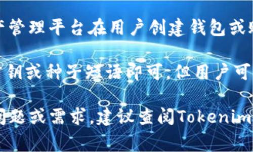 Tokenim 是一种数字资产管理工具，其具体的备份次数通常取决于应用的设计和使用协议。一般来说，很多数字资产管理平台在用户创建钱包或账户时，都会提供一次性的备份提示，鼓励用户备份其密钥或种子短语。这些备份通常是针对每次账户或钱包创建的。

因此，一般来说，Tokenim作为一款数字钱包，其备份的次数是有限的，多数情况下一个账户或钱包只需备份一次其密钥或种子短语即可，但用户可以重新生成新的钱包，进而获得新的备份。

为了确保您的数字资产安全，建议您随时备份，并将备份信息存放在安全的地方，以防丢失。如果有在此方面的具体问题或需求，建议查阅Tokenim的官方文档或支持团队以获取最新的信息和指导。