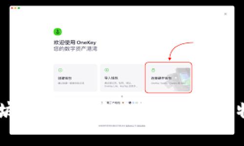 USDT商城:全面了解如何安全购物与投资