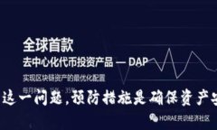   如何快速解决Tokenim转币