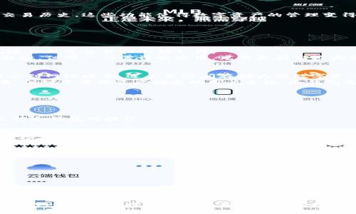 jieju数字货币钱包的全面解析：选择最适合你的数字资产管理方案/jieju

数字货币钱包, 加密钱包分类, 热钱包, 冷钱包/guanjianci

一、什么是数字货币钱包？
数字货币钱包，是用于存储、管理和交易数字货币（如比特币、以太坊等）的软件或硬件工具。就像现实生活中的钱包一样，它们为用户提供了管理其资产的功能，但却不存储任何实际的货币，而是管理相关的私钥和公钥，通过区块链技术进行交易。

二、数字货币钱包的基本功能
数字货币钱包的核心功能在于安全性和便利性。用户可以通过钱包发送和接收数字货币，检查账户余额，并随时了解交易历史。这些功能使得数字资产的管理变得更加高效，当然，安全性则是用户最为关注的因素。

三、数字货币钱包的分类
根据不同的使用场景和安全需求，数字货币钱包主要可以分为以下几类：

h41. 热钱包/h4
热钱包是指始终保持联网状态的钱包，通常是通过手机应用、桌面软件或在线网页进行访问。由于其方便快捷，热钱包适合日常交易和小额支付。
然而，热钱包的安全性较低，因为常常受到黑客攻击的威胁。尽管现代热钱包通常会采取多重身份验证和加密等安全措施，但用户仍需谨慎使用，尤其是存储较大金额时。

h42. 冷钱包/h4
冷钱包则是与互联网断开连接的存储方式，通常以硬件钱包、纸钱包的形式存在。这种钱包的特点是安全性高，不容易受到网络攻击，适合长时间存储大额数字资产。
使用冷钱包有几个步骤，包括购买硬件、生成公私钥、导入到钱包中，然后将密钥保存在安全的地方。虽然操作相对复杂，但对于重视资产安全的用户来说，冷钱包无疑是更好的选择。

四、如何选择适合自己的钱包？
选择数字货币钱包时，用户可以根据以下几个因素进行考虑：

h41. 安全性/h4
安全性是钱包选择中的头号考虑因素，尤其是对于长期投资者。建议选择具有良好声誉和多重安全保护的热钱包或进行冷钱包的投资。

h42. 便捷性/h4
如果你是频繁进行小额交易的用户，那么热钱包或移动钱包可能更符合你的需求。相反，如果你的主要目的是长期存储投资，则冷钱包更为合适。

h43. 支持的币种/h4
不同的钱包可能支持不同的数字货币，因此在选择之前，你需要确认你的钱包是否支持你计划投资或交易的加密货币。

h44. 用户体验/h4
良好的用户界面和操作体验能够大大提高使用效率，尤其对于初学者而言，更易上手的钱包会更受欢迎。

五、总结
在数字货币快速发展的今天，选择一个合适的钱包显得尤为重要。通过理解热钱包与冷钱包的特点，以及根据个人的需求选择适合的存储方式，用户可以更安全、更高效地管理自己的数字资产。无论是投资还是日常交易，希望每位用户都能找到最符合自己需求的数字货币钱包。 

在撰写和调整本文的时候，我们通过多样的语言表达、情感化的细节以及文化相关性，使内容更具个人化，同时保持良好的，使其能在搜索引擎中获得更好的排名，并帮助用户更好地理解数字货币钱包的分类和选择策略。