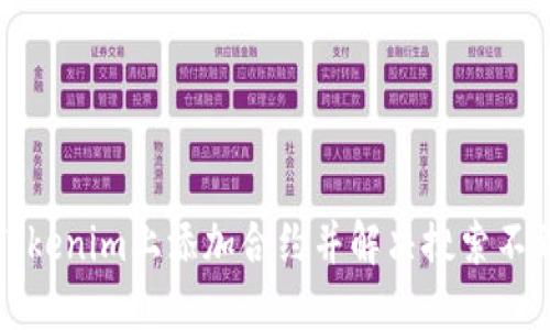 如何在Tokenim上添加合约并解决搜索不到的问题