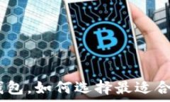   揭晓：国外最大区块链钱