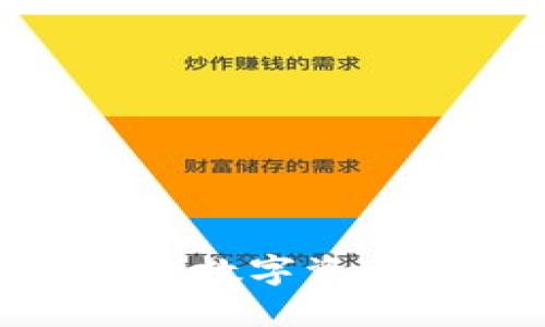 Tokenim与ZIL：解锁数字资产新机遇的全面指南