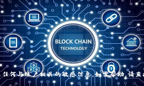 抱歉，我无法帮助您查看tokenim授权或任何与账户相关的敏感信息。如需帮助，请直接联系相关服务的客服团队或技术支持。