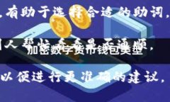 在填写tokenim的记助词时，