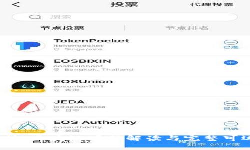  全面解析：区块链源码解读与完整可运行范例