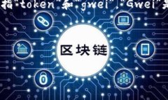 看起来您提到的“tokenim