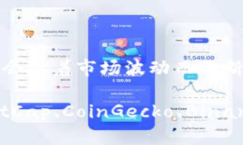 截至我的知识截止日期在2023年10月，我无法提供虚拟币的实时价格。虚拟币（如比特币、以太坊等）的价格会随着市场波动而不断变化。

如果您想获取最新的虚拟币价格，建议访问一些专业的加密货币交易平台或金融新闻网站，例如CoinMarketCap、CoinGecko、Binance等，这些平台可以提供实时的价格信息和市场分析。通过这些资源，您可以及时了解市场动态和价格变动。