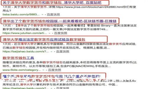 全球数字货币钱包集：如何选择适合你的选择
