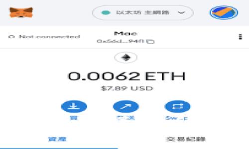   重置 Tokenim 交易密码的终极指南：再也不怕密码忘记！ / 

 guanjianci Tokenim, 交易密码, 忘记密码, 密码重置 /guanjianci 

引言：如何面对失去交易密码的挑战
在现代数字化时代，密码几乎占据了我们生活的每一个角落。无论是社交媒体、网银，还是加密货币交易平台，密码都是保护个人信息和资产安全的第一道防线。然而，随着时间的推移，我们常常会面临忘记密码的问题。针对 Tokenim 这一热门加密货币交易平台用户来说，忘记交易密码可谓是一个不小的挑战。这篇文章将为您提供解决方案，以及重置 Tokenim 交易密码的完整步骤，确保您再也不必因密码问题而感到烦恼。

一、Tokenim 交易平台简介
Tokenim 是一家新兴的加密货币交易平台，以其低手续费和便捷的用户体验而受到广泛欢迎。该平台支持多种加密货币的交易，为用户提供了一个安全且高效的交易环境。然而，如同所有其他交易平台一样，用户在进行交易前需要设置和记住密码。密码在确保用户资金安全方面起着至关重要的作用。

二、忘记密码的普遍性及其影响
许多人在使用服务时，可能因为各种原因忘记了密码。根据调查数据，约有30%的互联网用户表示曾在某个时候忘记过密码。这一现象不仅困扰了普通用户，也给我们带来了安全隐患。若密码忘记后没有妥善处理，可能导致用户资金被锁定，影响交易进程。

三、Tokenim 密码重置步骤
要解决忘记密码的问题，可以通过重置密码的方式来恢复对账户的访问。以下是重置 Tokenim 交易密码的具体步骤：

1. 访问 Tokenim 官方网站
首先，您需要打开浏览器，输入 Tokenim 的官方网站地址。确保您正在访问的是官方网站，而不是仿冒网站，以免造成不必要的损失。

2. 找到登录页面
在首页上，通常会有一个