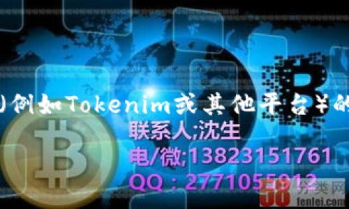 看起来您可能在寻找关于如何将