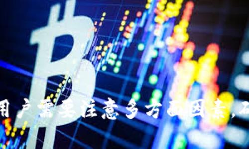 Tokenim电子钱包是一种数字钱包，旨在为用户提供安全、便捷的加密货币存储和交易服务。它可以用于存储多种加密资产，包括比特币、以太坊等主流数字货币。

### Tokenim电子钱包的主要特点

1. **安全性**：Tokenim电子钱包通常采用多重加密技术，确保用户的资产安全。同时，有些钱包还提供额外的安全措施，如双重身份验证。

2. **用户友好**：为了吸引更多的用户，Tokenim注重用户界面的设计，提供的操作流程，使得即使是新手用户也能轻松上手。

3. **资产管理**：用户可以在Tokenim电子钱包中轻松管理不同类型的数字资产，包括查看余额、交易记录和市场行情等。

4. **便捷交易**：通过Tokenim电子钱包，用户可以快速进行数字货币交易，支持多种支付方式，甚至可以在部分平台使用其进行商品和服务的支付。

5. **跨平台支持**：Tokenim通常支持多种设备，包括PC端和移动端，用户随时随地都可以进行资产管理和交易。

### 使用Tokenim电子钱包的优势

- **即时交易**：用户在进行交易时，能够获得更快的确认时间，减少等待，提升用户体验。

- **多币种支持**：用户不仅可以存储主流的数字货币，还能支持许多小众币种，满足不同投资者的需求。

- **社区支持**：Tokenim有强大的用户社区，用户可以在社区中交流使用经验，获取技术支持，甚至参与项目的潜在发展。

### 如何选择合适的电子钱包

在选择电子钱包时，用户需要考虑以下几个要素：

- **安全性**：选择具有良好安全记录和技术背景的钱包，确保资金的安全性。

- **用户界面**：一个直观的界面能够显著提高用户的操作效率，避免在交易过程中出现失误。

- **客户支持**：良好的客户支持能够在用户遇到问题时，快速给予帮助，提升用户的信任感。

### 总结

Tokenim电子钱包为用户提供了一个简单、安全的方式来管理和交易数字货币。在选择合适的电子钱包时，用户需要注意多方面因素，确保选择一个最符合自身需求的方法。对于有意参与数字货币投资的用户，Tokenim提供了优秀的平台支持。
