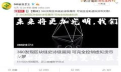   区块链钱包的未来：发展