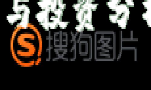 思考一个且的优质

波场币实时价格查询与投资分析：抓住数字货币机遇