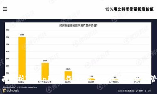 全面解析Tokenim操作:轻松掌握区块链资产管理