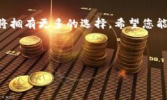 baioti如何在Tokenim钱包中添