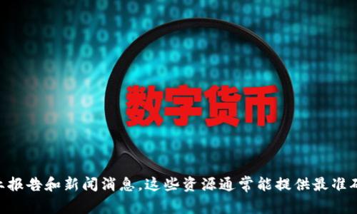 关于Tokenim的员工人数和相关信息，鉴于我无法获取实时数据，建议你访问Tokenim的官方网站或者查看最新的行业报告和新闻消息。这些资源通常能提供最准确的信息。如果你对Tokenim的业务、文化或其它方面感兴趣，请告知，我可以根据已有的知识提供一些背景信息和分析。