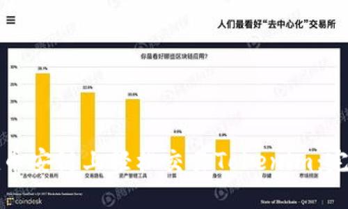 如何在币安链上轻松交易Tokenim:完整指南