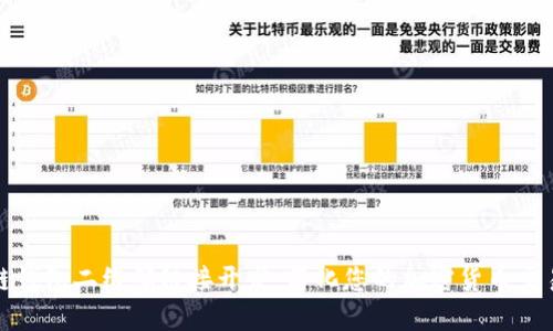 区块链钱包二维码链接开发:简化您的加密货币交易体验