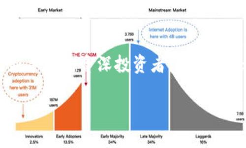   数字货币 ACT 官网：如何安全交易及获取收益 / 

 Guanjianci 数字货币, ACT官网, 安全交易, 收益获取 /Guanjianci 

引言：数字货币的崛起
随着科技的迅猛发展，数字货币已经从边缘科技走入了大众视野，成为了越来越多投资者关注的焦点。其中，ACT作为一种新型的数字货币，因其独特的优势和潜力而备受瞩目。本文将深入探讨ACT官网的功能、如何安全交易以及获取收益的策略。

一、什么是ACT数字货币？
ACT（即Association Coin Token）是基于区块链技术的一种新兴数字货币，旨在为全球用户提供安全、透明、高效的交易平台。与传统货币相比，ACT具有去中心化、匿名性和全球通用性等优势。这意味着用户可以在全球范围内自由地交易，无需担心汇率波动或中介费用的困扰。

二、ACT官网的功能与特色
ACT官网不仅是数字货币交易的平台，更是一个包含丰富资源和服务的综合性门户。在官网上，用户可以轻松找到符合自身需求的各种功能，这些功能包括：交易所功能、实时行情数据、用户社区、教育资源等。

1. 交易所功能：方便快捷的交易体验
ACT官网的交易所功能设计简洁，用户可以快速注册和登录。交易的操作界面友好，即使是新手也能够通过简单的引导完成交易。平台支持多种交易对，用户可以根据市场行情选择最佳交易时机，灵活地进行买入或卖出。

2. 实时行情数据：掌握市场动态
ACT官网提供实时的市场行情数据，让用户能够及时了解数字货币的市场走势。通过分析这些数据，用户可以更好地把握投资机会，降低投资风险。此外，官网定期发布市场分析和专家意见，为用户提供更全面的决策参考。

3. 用户社区：交流与分享
在ACT官网，用户社区是一个重要的组成部分。在这里，用户可以相互交流交易经验、分享市场见解，甚至讨论未来的投资策略。社区的活跃氛围能让新手更快适应市场，同时为资深投资者提供一个展示和学习的平台。共享的知识能够帮助用户共同成长，以更好的应对市场的波动。

4. 教育资源：助力用户成长
为了帮助用户更好地理解数字货币及其交易，ACT官网提供了丰富的教育资源，包括视频教程、文章、在线课程等。这些内容覆盖从基础知识到进阶策略的各种主题，帮助用户完善自己的交易知识体系。对于初学者来说，这无疑是个难得的学习机会。

三、如何在ACT官网上安全交易
在数字货币交易中，安全是用户最为关注的一个方面。ACT官网在这方面采取了一系列的安全措施，确保用户的交易安全和资产安全。

1. 双重身份验证
针对账户安全，ACT官网提供双重身份验证功能。用户在进行重要操作时需要输入验证码，增加了账户被盗的风险。这一措施显著提高了用户账户的安全性。

2. 加密钱包
ACT官网为用户提供加密钱包服务，所有交易资产都会被保存在安全的冷钱包中。这意味着，即使遭遇黑客攻击，用户的资产也能得到有效的保护。冷钱包是与互联网断开连接的，因此即使黑客入侵，资产也不会受到威胁。

3. 持续监控与报告
团队对平台进行24小时监控，及时检测异常交易并采取相应的措施。这种持续的监控确保用户的交易能够在安全的环境中进行。此外，ACT官网会向用户发送交易报告，增加透明度，让用户清楚自己的资金流向。

四、获取收益的策略
在ACT平台进行交易，用户最大的期望便是获得可观的收益。但这并非易事，需要结合市场趋势、技术分析和个人经验来制定交易策略。以下是一些获取收益的有效策略。

1. 研究市场趋势
用户可以通过分析过去的市场数据和趋势来预测未来的价格波动。利用技术分析工具，例如K线图、趋势线等，可以有效判断市场的买卖点。此外，及时关注市场新闻和政策变化也是了解市场动态的重要途径。

2. 长期投资 vs 短期交易
在ACT官网上，用户可以灵活选择投资策略。如果用户对某种数字货币有信心，可以选择长期持有；反之，短期交易则可以通过把握快速变动的市场获得利润。在这两者之间找到适合自己投资风格的平衡点，是获取收益的关键。

3. 风险管理
无论是哪种交易方式，风险管理都十分重要。用户应设定止损点，以避免因市场动荡造成的巨大损失。同时，合理分配投资组合也是降低风险的重要策略。切勿将所有资金投入同一种数字货币，分散投资能够有效降低整体风险。

4. 持续学习与适应
市场在不断变化，因此用户也需要持续学习，适应新的市场环境。参加ACT官网提供的教育课程，参与社区交流，研究最新的市场动态，都是提升个人交易能力的重要方式。只有不断积累知识，才能在竞争激烈的市场中立于不败之地。

结论：在ACT官网上开启你的数字货币旅程
随着数字货币的普及，ACT官网为用户提供了一个结构完善、功能强大的交易平台。在这里，用户不仅能够进行安全的交易，还能通过丰富的资源和社区文化获得成长。无论你是新手还是资深投资者，ACT官网都能为你的数字货币交易之旅提供全方位的支持。记住，成功的关键在于对市场的理解、对风险的把控和不懈的学习。今天就注册ACT官网，开启你自己的数字货币投资之旅吧！

通过以上结构和内容，用户不但能够了解到ACT官网的优势和功能，还能在安全的环境中有效地进行数字货币交易，获取理想的投资收益。