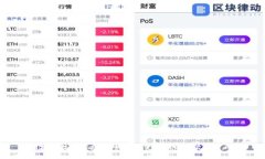 区块链技术的应用：如何
