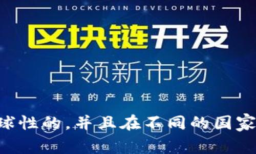 Tokenim 是一个专注于区块链和数字资产的项目，但具体的地区归属可能不太明确，因为很多这样的项目通常是全球性的，并且在不同的国家和地区都有运营。要了解 Tokenim 的具体地区归属，建议查看它们的官方网站或白皮书，以获取最新和准确的信息。