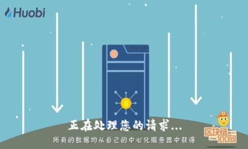 正在处理您的请求...