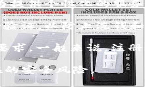 Tokenim是一个与加密货币、区块链或相关技术相关的平台，通常这类平台在使用其服务之前都需要进行注册。这是出于安全、合规和用户管理等多方面的考虑。

以下是对Tokenim注册的一些常见原因：

1. **账户安全**：注册账号可以确保用户的信息与账户得到保护。大多数平台会要求用户设置密码，增加安全性。

2. **交易记录**：注册后，用户一般可以更好地管理自己的交易记录、资产和操作历史。

3. **个性化体验**：一些平台在用户注册后，会根据用户的偏好和历史行为提供个性化的服务和建议。

4. **法规遵循**：许多地区的法律法规要求金融服务平台对用户进行身份验证，以防止洗钱和欺诈行为。

如果您想使用Tokenim的服务，建议访问其官方网站查看具体注册流程及要求。一般来说，注册过程并不会很复杂，通常只需填写一些基本信息并通过邮箱验证即可完成。

请确保您在注册时使用了强密码，并注意保护自己的账户信息，以防止潜在的安全风险。