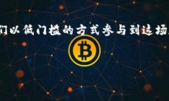  tokenim, 账号挖矿, 加密货