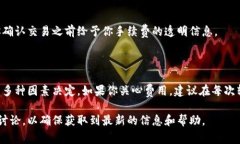 在区块链和加密货币交易