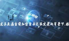 拉人进 tokenim（假设是指
