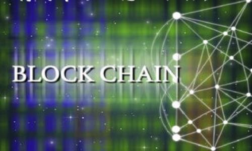 如何在电脑上轻松注册Tokenim账户，掌握数字资产管理

Tokenim注册, 数字资产管理, 在线注册教程, 加密货币平台/guanjianci

一、Tokenim介绍
Tokenim是一款新兴的加密货币交易平台，为用户提供了方便、安全的数字资产交易服务。随着区块链技术的不断发展，越来越多的人开始关注和投资数字货币，而Tokenim则成为了一个可靠的选择。无论你是新手还是老手，了解如何注册Tokenim账户都是第一步。

二、注册Tokenim的必要性
在如今的数字经济时代，掌握数字资产的管理显得尤为重要。Tokenim不仅提供了多种数字货币交易选项，还具备安全、便捷的特点。通过注册Tokenim账户，用户能够方便地进行交易，管理自己的加密货币资产，并利用平台的各种功能提升自己的投资收益。

三、注册Tokenim前的准备工作
在注册Tokenim之前，用户需要确保具备以下几个条件：
ul
li有效的电子邮箱：建议使用常用的邮箱，以便及时接收重要信息。/li
li手机号码：用于验证身份和增强账户的安全性。/li
li安全的网络环境：确保在安全的网络环境下进行注册，避免信息泄露。/li
/ul

四、在电脑上注册Tokenim的详细步骤
在了解了注册Tokenim的必要性和准备工作后，以下是具体的注册步骤：

h4步骤1：访问Tokenim官网/h4
打开浏览器，输入Tokenim官方网站的网址，确保进入的是官方页面，以免受到钓鱼网站的欺骗。

h4步骤2：点击注册按钮/h4
在Tokenim的主页上，找到并点击“注册”或“立即注册”按钮，通常位于页面的右上方。

h4步骤3：填写注册信息/h4
在打开的注册页面上，用户需要填写一些基本信息，包括：
ul
li邮箱地址/li
li手机号码/li
li设置密码（建议使用复杂且独特的密码）/li
/ul
确保所有信息的准确性，特别是邮箱和手机号码，以便后续的验证和密码找回。

h4步骤4：同意用户协议/h4
在注册页面上，通常会有一个用户协议的链接，建议用户仔细阅读。阅读完毕后，勾选“同意用户协议”复选框。

h4步骤5：完成验证/h4
完成信息填写后，Tokenim通常会向用户提供的邮箱或手机发送一个验证码。输入验证码以完成验证，这是保护账户安全的重要一步。

h4步骤6：注册成功/h4
成功输入验证码后，用户将收到注册成功的消息，并可能被引导至登录页面。用户可以使用刚才填写的邮箱和密码进行登录。

五、注册后的安全措施
注册成功后，用户应采取以下安全措施保护自己的账户：
ul
li启用双重验证：建议开启双重验证功能，以提高账户的安全性。/li
li定期更改密码：定期更改账户密码，以降低密码被破解的风险。/li
li注意钓鱼邮件：时刻保持警惕，避免打开不明邮件链接和附件。/li
/ul

六、总结
通过以上步骤，用户可以轻松在电脑上注册并开始使用Tokenim进行数字资产的管理。在这个快速发展的数字时代，掌握加密货币的交易技能将为我们的未来带来更多机遇。而Tokenim作为一个安全、高效的平台，是您探索数字资产世界的良好起点。

七、附加技巧与资源
为了更好地使用Tokenim，用户可以参考平台提供的帮助文档和社区论坛，这里汇集了众多用户的经验和建议。同时，保持对市场动态的关注，以及不断学习区块链和加密货币相关的知识，将有利于提高投资判断能力。

希望这篇文章能够帮助到您，让您在数字资产的旅程中迈出坚实的一步！

---

以上是注册Tokenim的全面指南，你可以根据需求进行调整和改编，以更好地适应你的风格或目标受众。