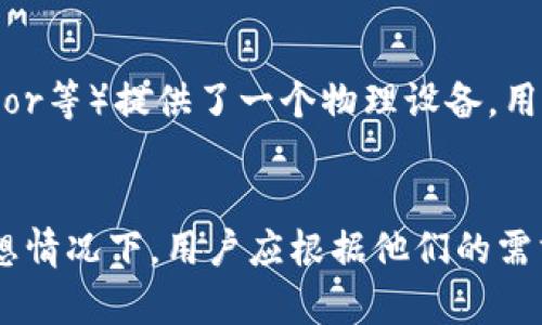 在区块链和加密货币领域，Token（代币）存储的位置取决于多个因素，包括代币的类型和使用场景。

### 1. 区块链钱包
最常见的地方是区块链钱包。用户可以通过各种数字钱包（如MetaMask、Trust Wallet、Coinbase Wallet等）来存储和管理他们的代币。这些钱包可以是热钱包（连接到互联网）或冷钱包（离线存储）。

#### 示例：
- **热钱包**：便于快速交易，适合日常使用。 
- **冷钱包**：提供更高的安全性，适合长期投资者。

### 2. 交易所
许多用户选择将他们的代币存储在加密货币交易所（如Binance、Coinbase等），用于交易和投资。这种方式方便，但存在一定的风险，因为如果交易所遭受黑客攻击，用户的代币可能会被盗。

### 3. 智能合约
对于一些去中心化的代币，特别是在以太坊等区块链上创建的代币，它们的存储和管理也可能依赖于智能合约。这些合约负责管理代币的转移、发行和销毁。

### 4. 个人持有的地址
每个代币都存储在特定的区块链地址上。用户可以通过其公钥地址在区块链上查看他们的代币余额。例如，以太坊上的代币可以通过以太坊区块浏览器（如Etherscan）来查找。

### 5. 硬件钱包
对于安全性极为重视的用户，硬件钱包是一种流行的选择。硬件钱包（如Ledger、Trezor等）提供了一个物理设备，用户可以将其代币安全地离线存储。

### 总结
代币存储的安全性和方便性是用户在选择存储方式时需要考虑的两个主要因素。理想情况下，用户应根据他们的需求和风险承受能力，选择适合自己的存储方式。