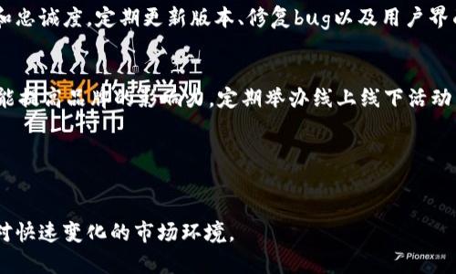 数字货币钱包推广是指通过各种营销手段和策略，将数字货币钱包应用或服务推广给目标用户，以增加其使用量、注册用户数量和市场占有率的过程。数字货币钱包是一种数字资产存储工具，用户可以利用它来存储、发送和接收加密货币。在区块链和加密货币日益普及的今天，数字货币钱包的推广显得尤为重要。

以下是数字货币钱包推广的一些关键方面：

### 1. 目标市场分析
在开始任何推广活动之前，需要对目标市场进行详细的分析。这包括识别潜在用户的特征、行为习惯及需求。通过制定精准的用户画像，可以更好地设计推广策略，以吸引目标用户群体。

### 2. 使用社交媒体
社交媒体是推广数字货币钱包的重要渠道。通过创建社交媒体账号，发布有关钱包功能、使用教程及客户案例等内容，可以吸引用户的注意。同时，利用社交媒体平台的广告投放，能够精确触达相关兴趣用户。

### 3. 内容营销
优质的内容是吸引用户的关键。通过撰写关于区块链、加密货币及钱包使用技巧的文章，发布到博客、论坛和社交平台，不仅能够提高品牌认知度，还能建立用户对产品的信任感。

### 4. 激励措施
推出一些激励措施，比如注册奖励、推荐奖励等，也是促进用户注册和使用钱包的有效方法。通过这些激励，用户更有可能分享产品给他们的朋友和家人，从而形成自传播效应。

### 5. 合作伙伴关系
与其他 crypto 相关的平台进行合作，例如交易所、技术团队和区块链项目，可以帮助钱包触及更广泛的用户群体。通过合作开发联合营销活动，可以实现双赢。

### 6. 用户体验
提升用户体验也是推广的重要方面。用户在使用数字货币钱包时的操作流畅性、安全性和界面友好性，将直接影响他们的使用满意度和忠诚度。定期更新版本、修复bug以及用户界面，可以提升用户的使用体验。

### 7. 客户反馈与社区建设
与用户保持良好的沟通，通过各种渠道获取反馈，可以帮助不断改进产品。此外，构建一个忠实用户社区，不仅可以增强用户的粘性，还能提高品牌的影响力。定期举办线上线下活动，增强用户的参与感，可以帮助提升品牌忠诚度。

### 8. 数据分析与调整
通过对推广活动的数据分析，可以了解哪些策略有效，哪些需要调整。不断迭代推广策略，能够确保营销的持续有效性。

数字货币钱包推广是一个综合性和动态的过程，成功的推广不仅需要精准的市场定位和有效的营销策略，还需要不断的创新与，以应对快速变化的市场环境。