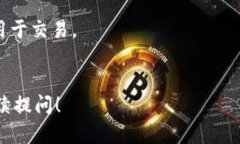 在以太坊及其他基于区块