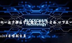 在Tokenim上添加FIL（Fileco