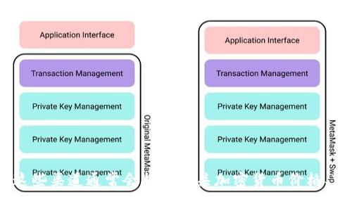 关于Tokenim上币的具体价格，建议您访问相关的加密货币交易平台、Tokenim的官方网站或者相关的金融新闻网站。这些渠道通常会提供有关加密货币价格、市场动态和最新新闻的信息。加密货币市场波动性较高，因此价格会随时变化。请务必进行详细的市场研究和风险评估。