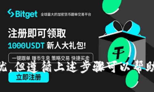 如果您的tokenim地址泄露了，您可能会面临一定的风险。以下是一些可能的措施和建议，以帮助您应对这种情况。请注意，这些建议不构成法律或财务建议，仅供参考。

### 1. **立即采取行动**
如果您意识到您的tokenim地址泄露了，请立即采取行动。

#### 保护您的资产
- **转移资产**：如果您的钱包地址已经泄露，您应该考虑立即将资产转移到一个新钱包地址中。创建一个新的钱包，并将资产转移到该地址，以防止潜在的盗窃。
  
#### 更新安全设置
- **加密钱包**：确保您的钱包是加密的，使用强密码并启用两步验证（2FA），如果可能的话。
- **备份助记词**：如果您使用的是助记词，确保妥善保管，不要与他人分享。

### 2. **监控交易**
定期监控您的钱包交易记录。许多服务提供区块链监控工具，能够在有异常活动时向您发送警报。

### 3. **与交易所联系**
如果您的tokenim地址关联了交易所账户，立即与交易所取得联系，告知他们您的地址泄露了，寻求他们的建议和支持。

### 4. **获取更多信息**
了解针对您钱包的任何潜在攻击或漏洞，可以通过区块链浏览器查看您的资产状态，确保没有其他未知的交易发生。

### 5. **保持安全意识**
在网络安全上保持警惕，永远不要轻信任何可疑的链接或邮件，以免泄露更多信息。

## 结论
tokenim地址的泄露可能会带来严重的后果，因此，及早采取预防措施是非常重要的。虽然这可能令人担忧，但遵循上述步骤可以帮助您最大程度地保护自己的资产安全。始终保持对安全问题的敏感性，确保您的数字资产得到妥善的保护。