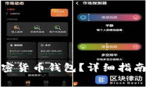如何取消加密货币钱包？详细指南与注意事项