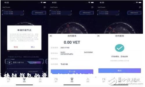 如何将区块链钱包的资金提现到银行卡?详解步骤与注意事项